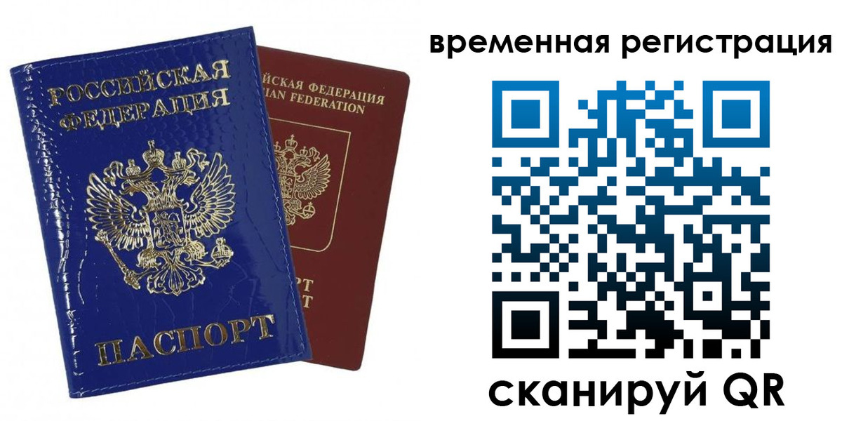 временная регистрация поиск в Калуге