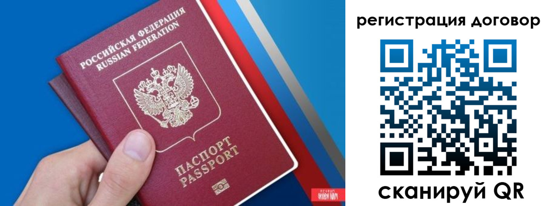 прописка регистрация в Калуге