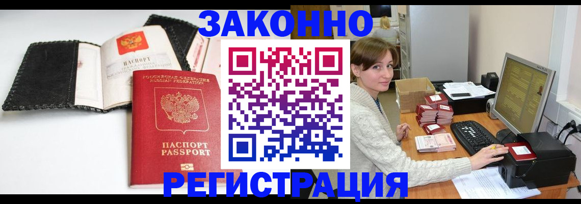 временная регистрация для школы в Калуге