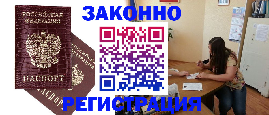 миграционный учет в Калуге