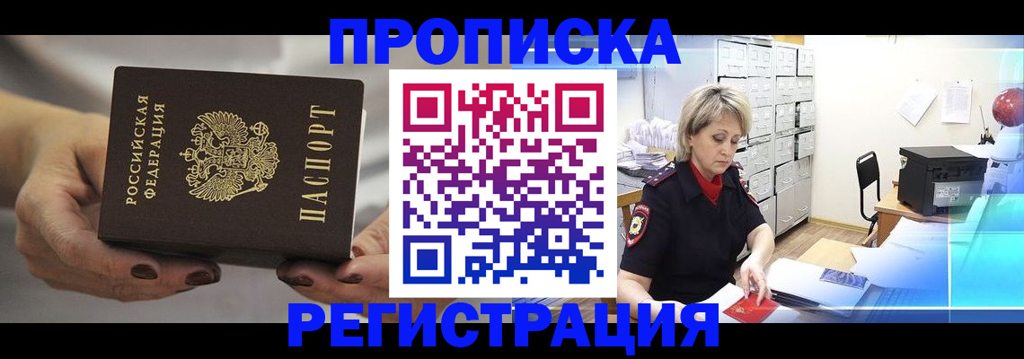 прописка от собственника в Калуге
