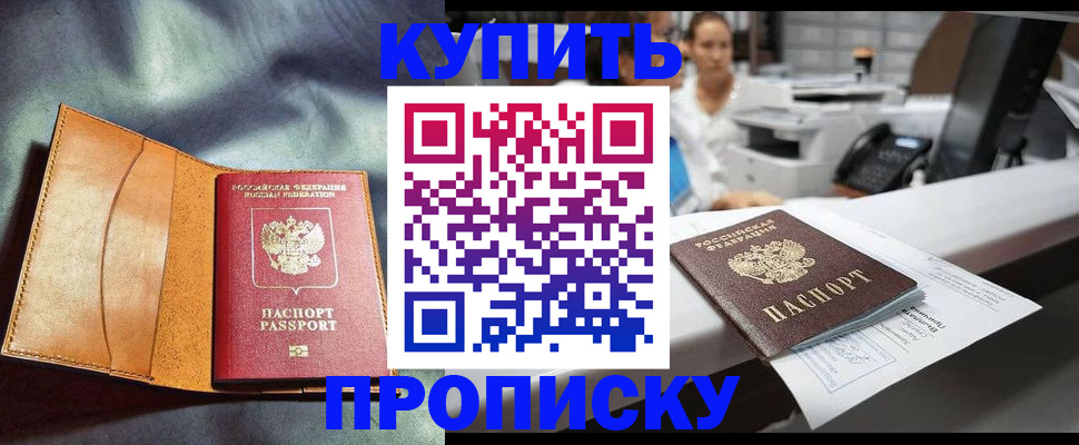 временная регистрация для школы в Калуге