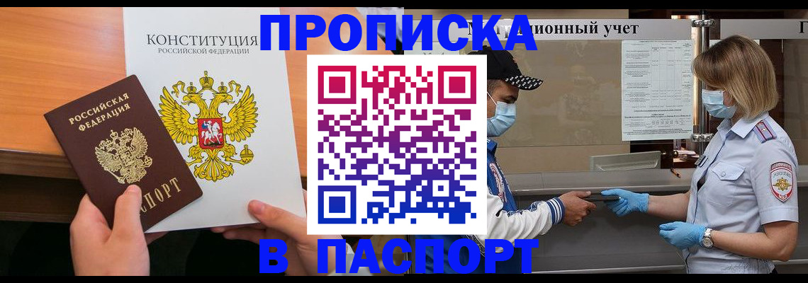 прописка законно в Калуге