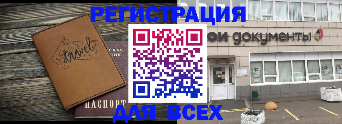 прописка ребенка в Калуге