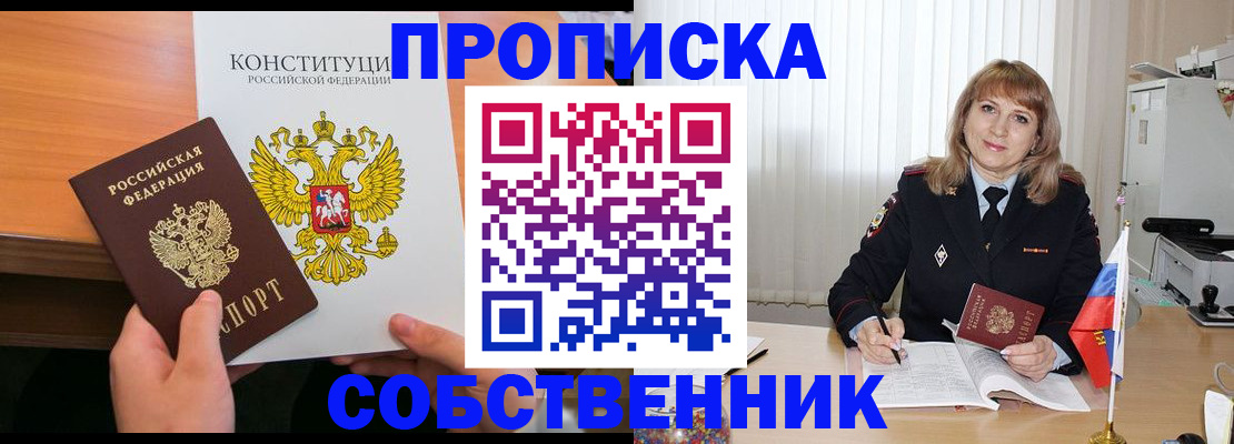прописка 2025 в Калуге